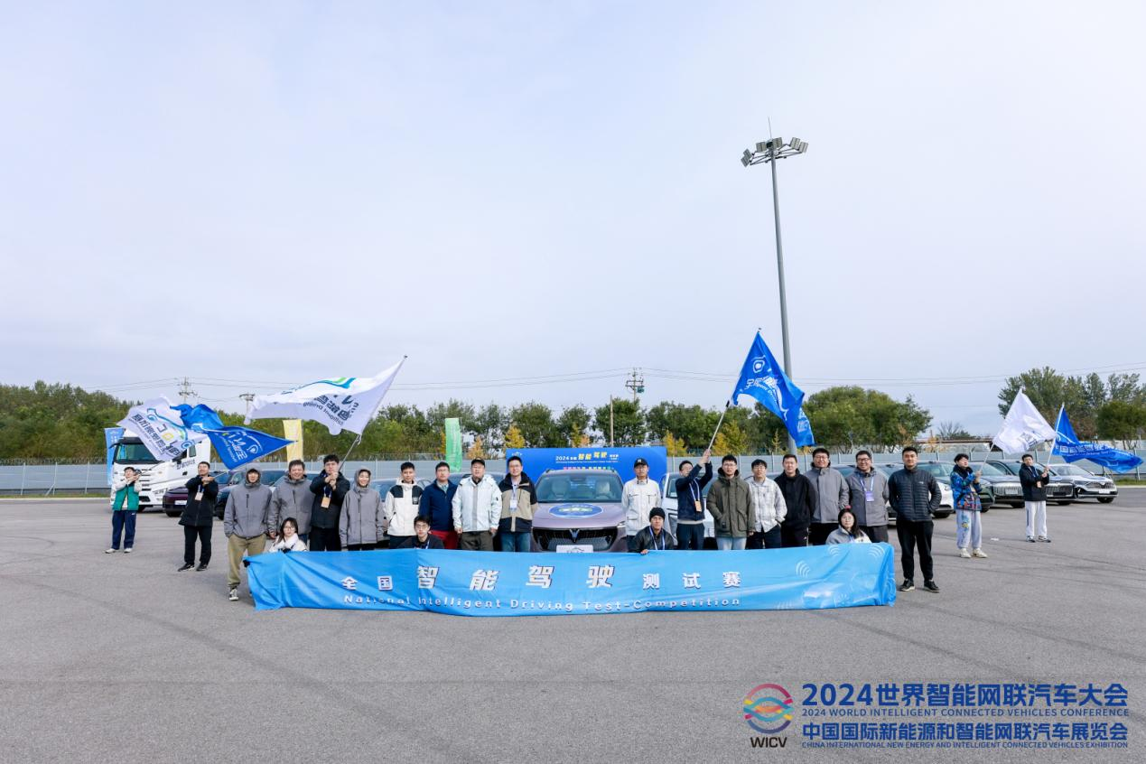 群英竞逐，究竟花落谁家？2024全国智能驾驶测试赛（京津冀）在京圆满收官